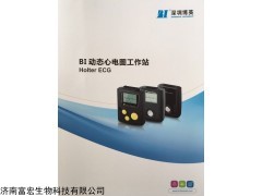 深圳博英动态心电图机，品类齐全，现货销售
