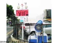 深圳工地在線揚塵監測系統，揚塵監控系統，揚塵監測設備
