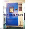 天津高低温试验箱