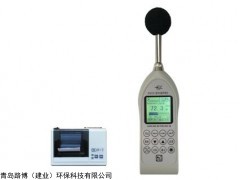 青岛路博供应北京HS6226型多功能声级计产品要闻
