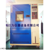 广东JW-1009高低温试验箱