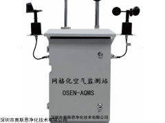 深圳市网格化空气监测体系微型空气质量监测站PM10PM2.5