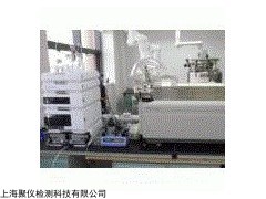 液相色谱-串联质谱仪检测服务 上海液相色谱-串联质谱仪检测价格 聚仪网供.