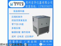 DLSB-5/30小型低温冷水机/冰水机/冷冻机