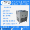 DLSB-5/30小型低温冷水机/冰水机/冷冻机