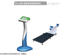 金誉佳JYJ-3000坐位体前屈测试仪