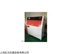 浙江JW-9002紫外老化试验箱
