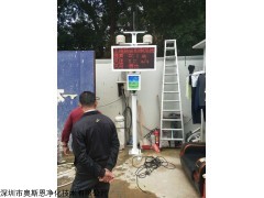 广州混泥土搅拌站扬尘噪声监测系统 ，施工扬尘噪声检测设备