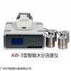 食品活度水分仪AW-3水分活度测定仪
