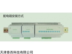 ECS-7000MZM智能照明控制模块，手机物联网控制