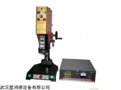邵阳|岳阳|超声波焊接机|超声波塑料焊接机