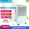 SL-958C 重庆工业除湿机价格