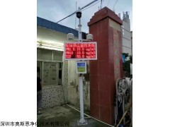 四川厂家直销工地扬尘视频监测系统
