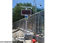 深圳市带视频扬尘TSP在线监测系统