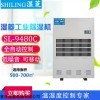 SL-20公斤每小时 工业防潮除湿器厂家价格