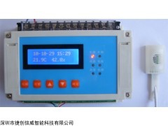 AT-2000T 养殖温湿度控制器报警器 捷创信威