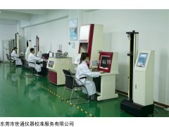重庆北碚区仪器检测中心，北碚计量检测机构