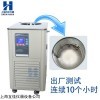 DLSB 20L 20升 低温冷却液循环泵