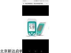 xdqf123456 新達啟帆電化學檢測儀