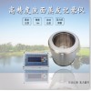 PG-230 水面蒸发记录仪蒸发皿气象监测用