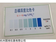 LH3005,总磷检测比色管