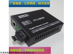 FT1100GE 千兆光纤收发器/千兆光电转换器