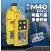 M40 Pro 英思科M40 Pro一氧化碳多气体检测仪