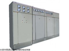 太原GGD低压成套配电柜生产厂家