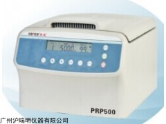 湖南湘仪PRP500美容专用PRP注射移植离心机