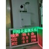 深圳市街道扬尘环境网格化空气监测站