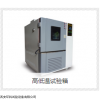 GDW-100 西安高低温试验箱