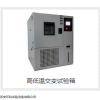 GDJ-100 西安高低温交变试验箱