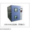 WDCJ-100 冷热冲击试验箱