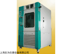 上海高低温试验机（箱）