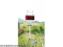 OSEN-YZ 深圳市智慧城市扬尘与噪声监测系统