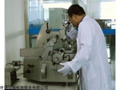 四川乐山市校准计量检测公司,第三方实验室