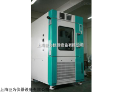 安徽JW-T-1000C高低温试验箱