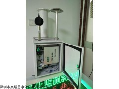 昌吉州网格化空气质量监管绿网
