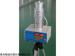 BY-600型 智能气溶胶粒度采样器