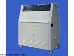 HT-UV3 多功能涂料UV老化试验箱