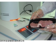 SFY-30 食药监肉类水分测定仪
