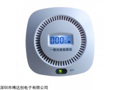 BDC-CO-808S 新疆数显款一氧化碳报警器