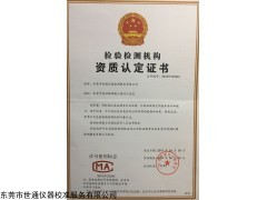 淮安淮阴铁路工程仪器检测，第三方CNAS机构