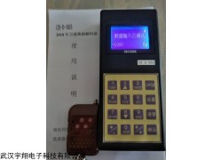 大庆市免安装电子磅遥控器