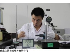 惠州市电子天平仪器计量校正，机械天平校准检测公司