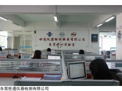 广州仪器计量校准 专业三方检测机构