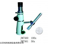 HK-JM7560 便携式体视显微镜价格优惠