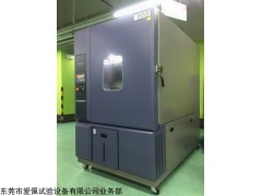 AP-HX 温湿度环境变化试验箱