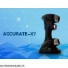 ACCURATE-X7 手持三维激光扫描仪
