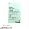 XKKH456 上海特种纸供应商